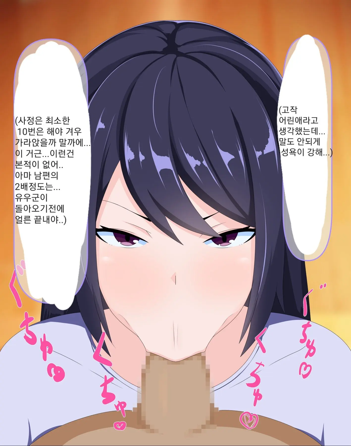 Daisuki Na Mama Ga Kuzu De Hentai No Doukyuusei Ni Netorarechau Hanashi | 사랑하는 엄마가 쓰레기로 변태의 동급생에게 NTR 버리는 이야기